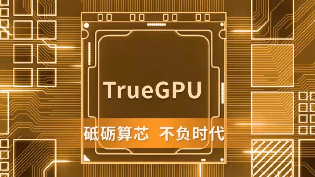Китайская видеокарта G100 дебютировала в тестах Geekbench со скромными результатами Китайская видеокарта G100 дебютировала в тестах Geekbench со скромными результатами