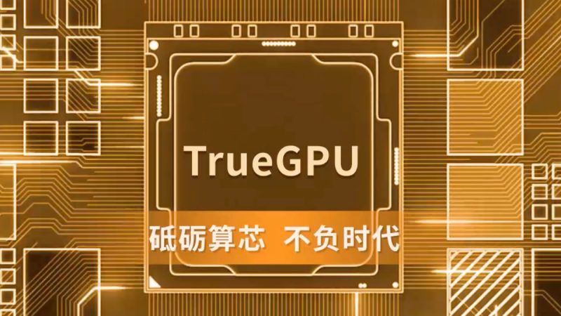 Китайская видеокарта G100 дебютировала в тестах Geekbench со скромными результатами
