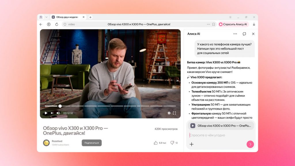 Яндекс Браузер научился открывать чат с Алисой AI на любых веб-страницах Яндекс Браузер научился открывать чат с Алисой AI на любых веб-страницах