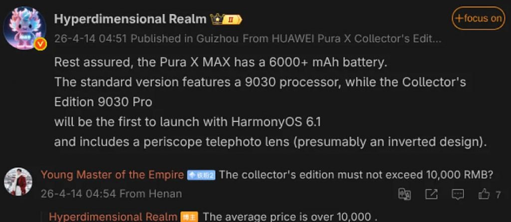 Инсайдеры раскрыли стоимость складного смартфона Huawei Pura X Max Инсайдеры раскрыли стоимость складного смартфона Huawei Pura X Max